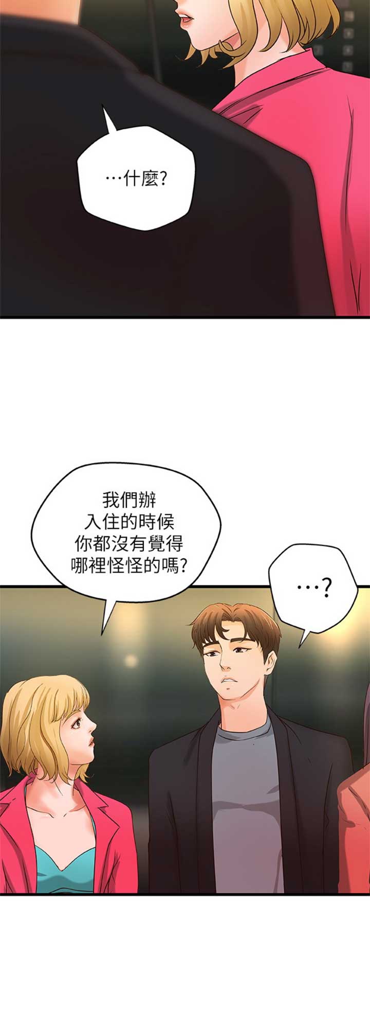 第54话8
