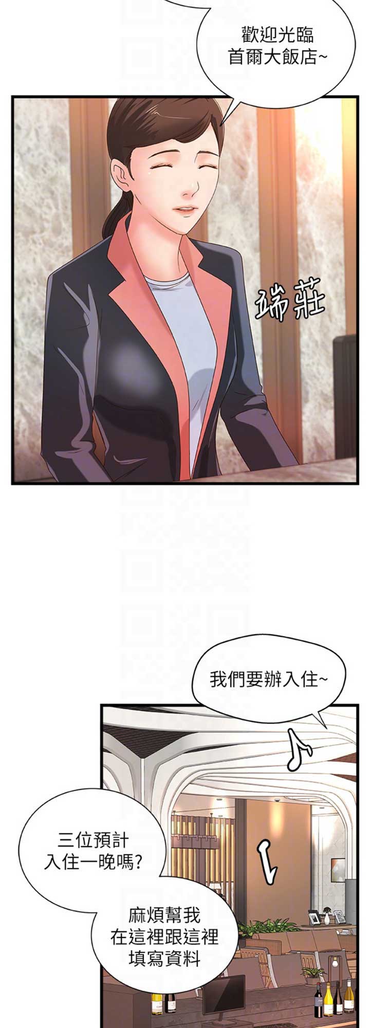 第54话4