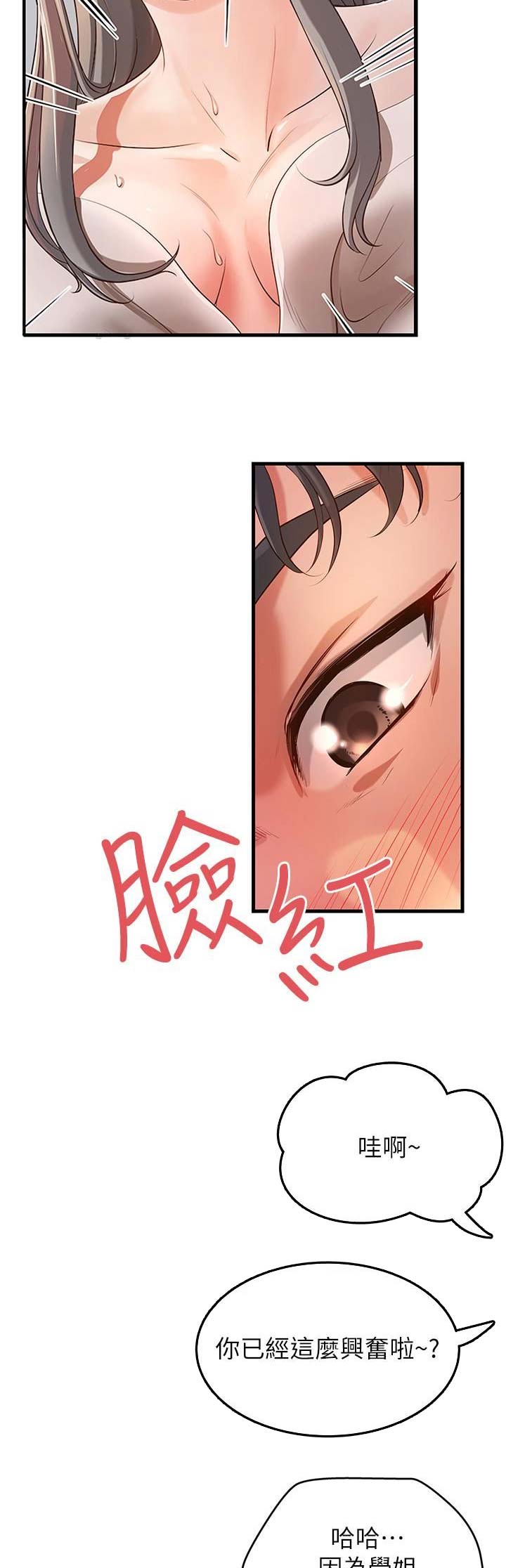 第2话6