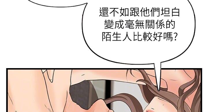 第75话44