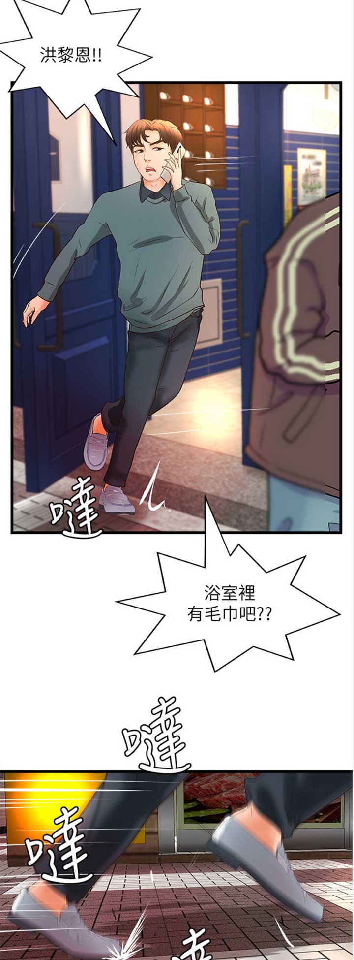 第63话12