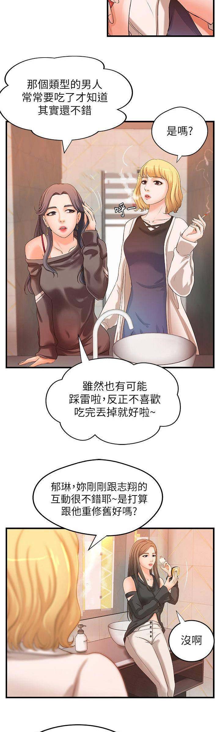 第23话5