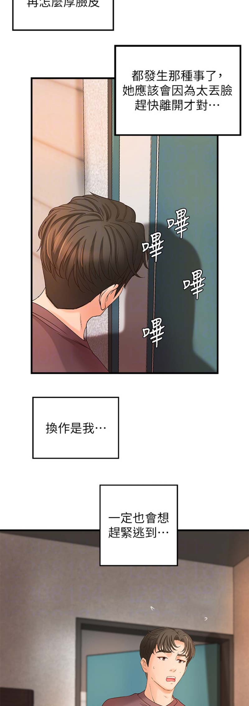 第34话1
