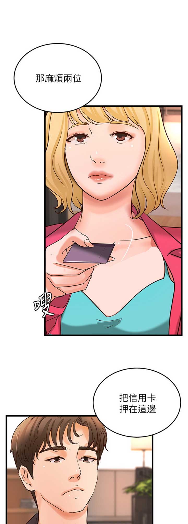 第54话6