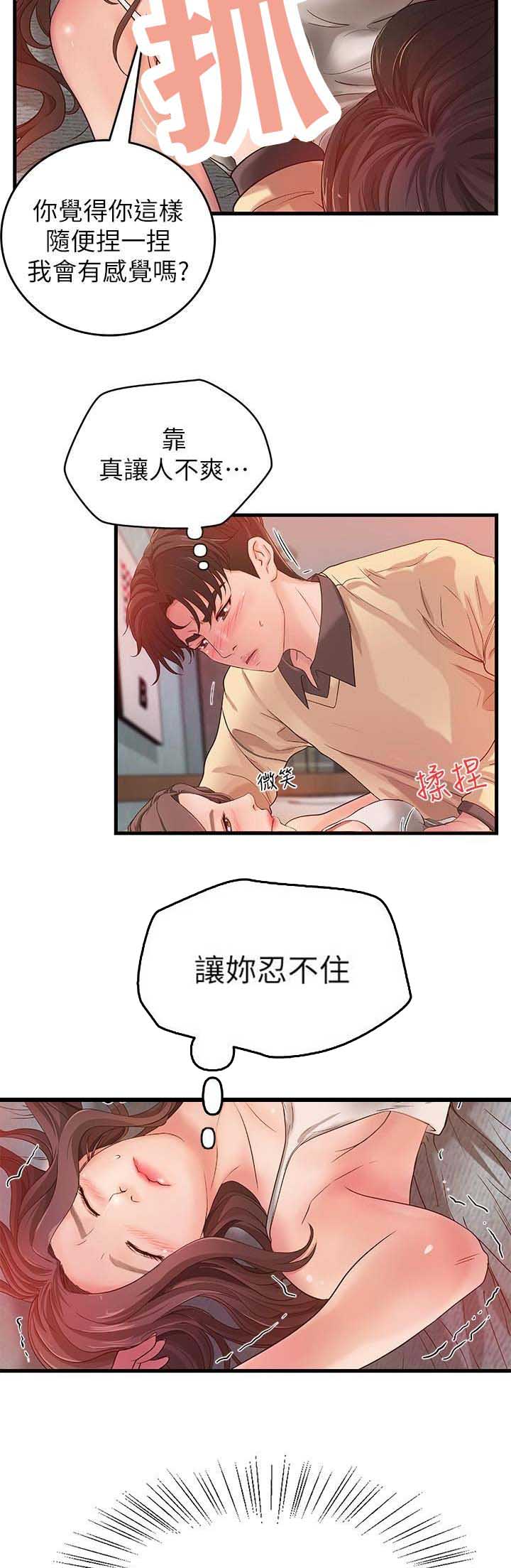 第7话4