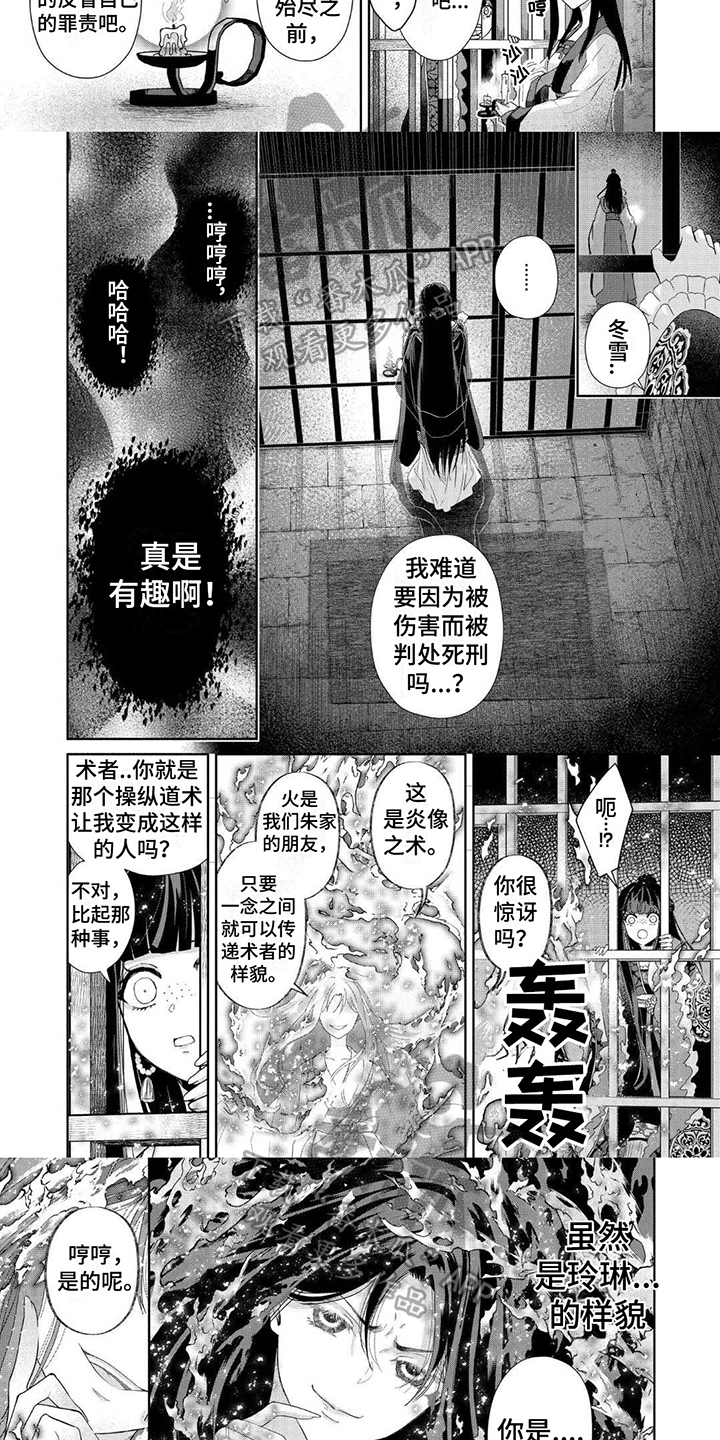 第4章：恶毒的女人2