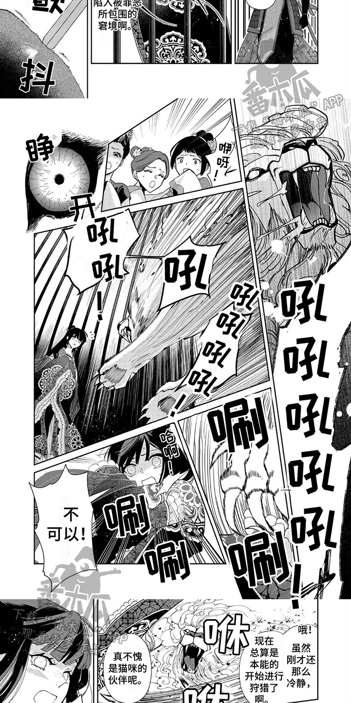 第7章：结果2