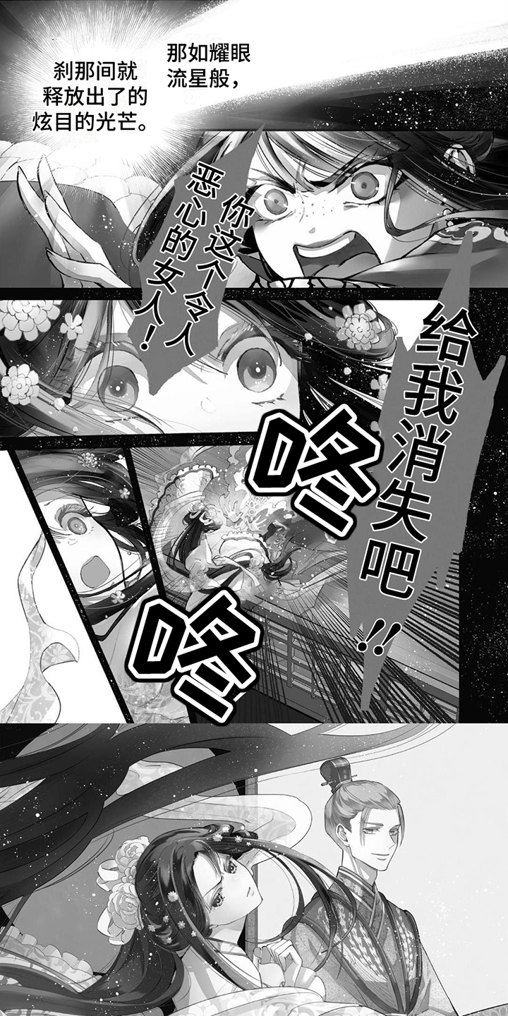 第1章：受宠0