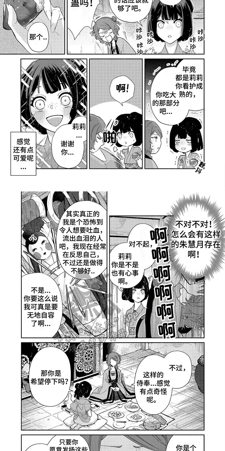 第17章：刀刃1