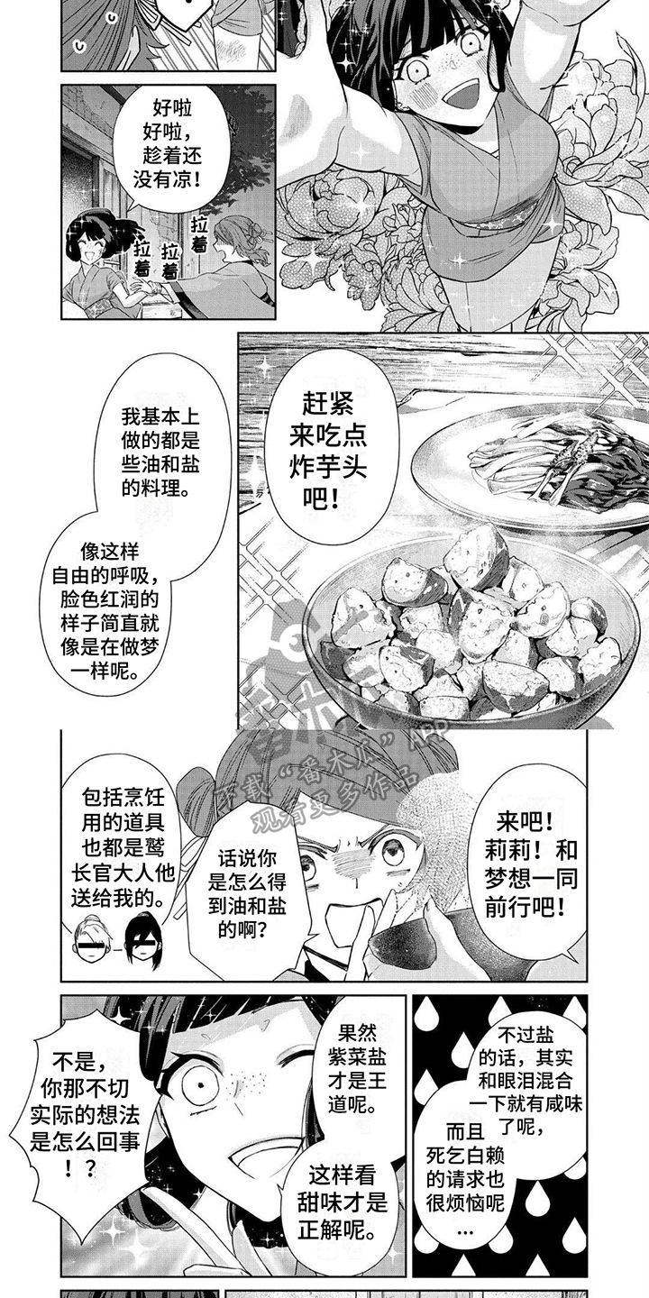 第13章：热情的生活3