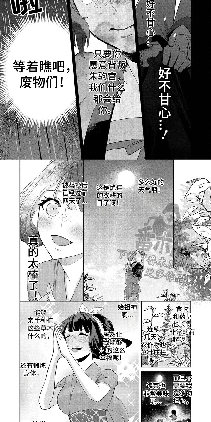 第16章：幸福感1