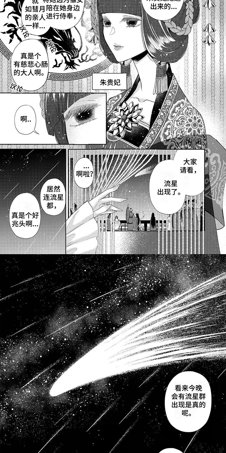 第2章：下手3