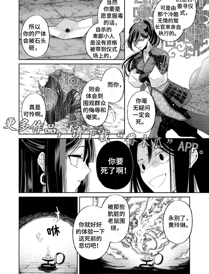 第4章：恶毒的女人5