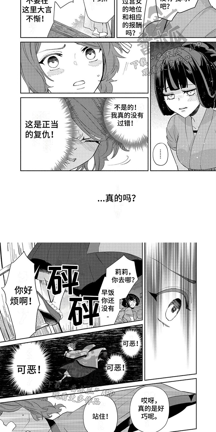 第17章：刀刃3