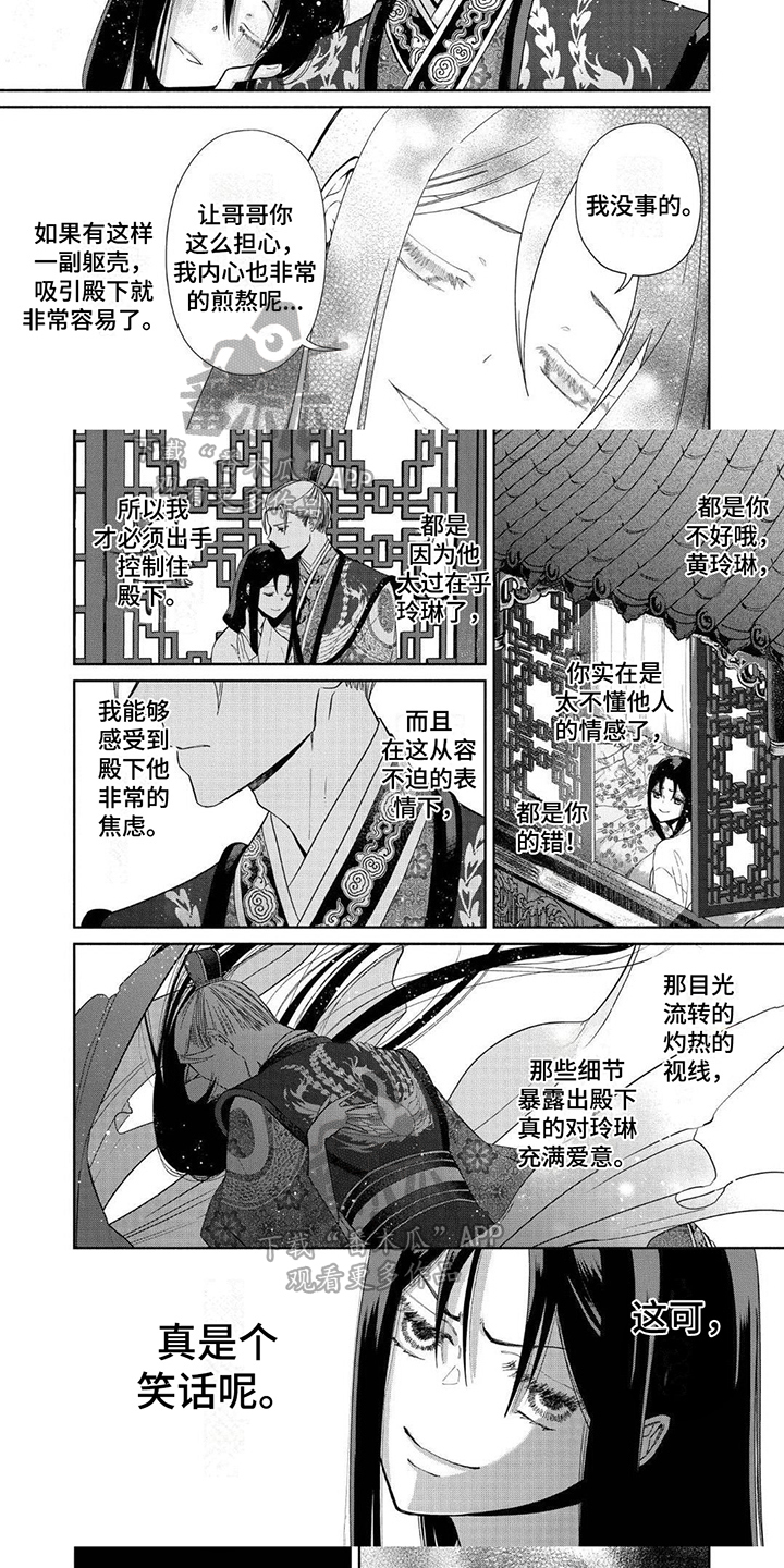 第14章：真是笑话4