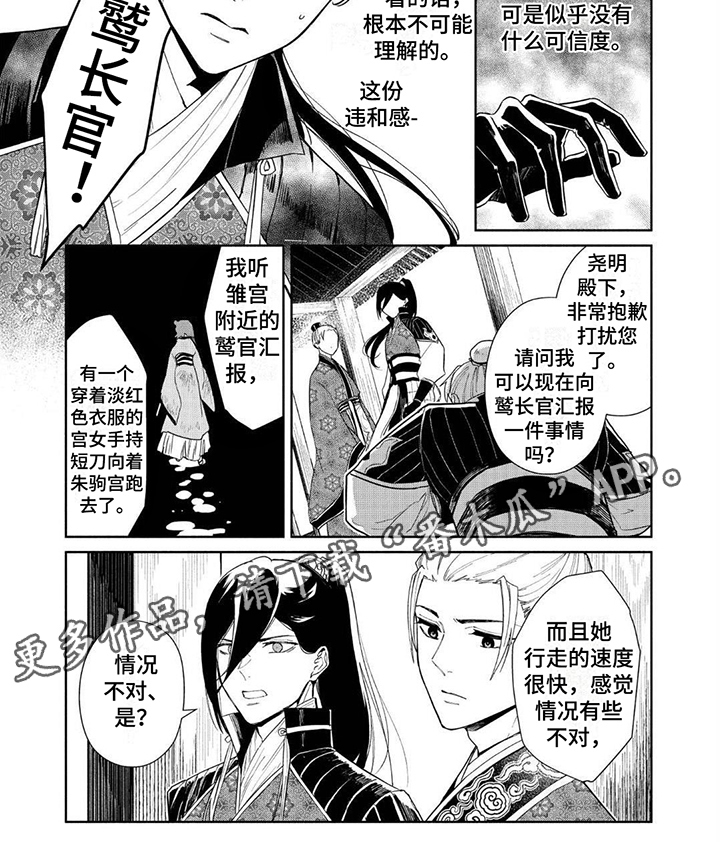 第21章：【番外】经历5