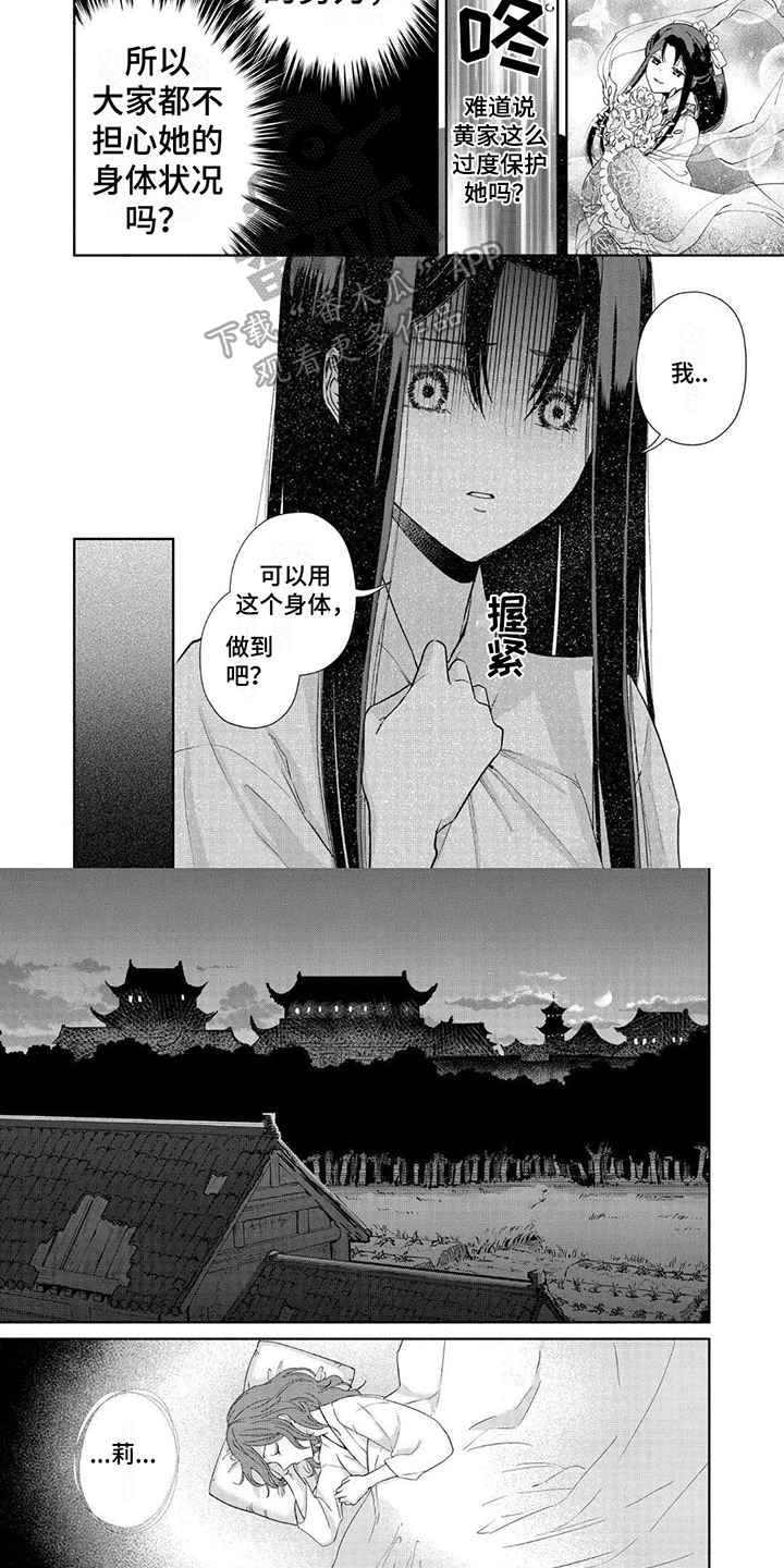 第15章：锻炼身体3