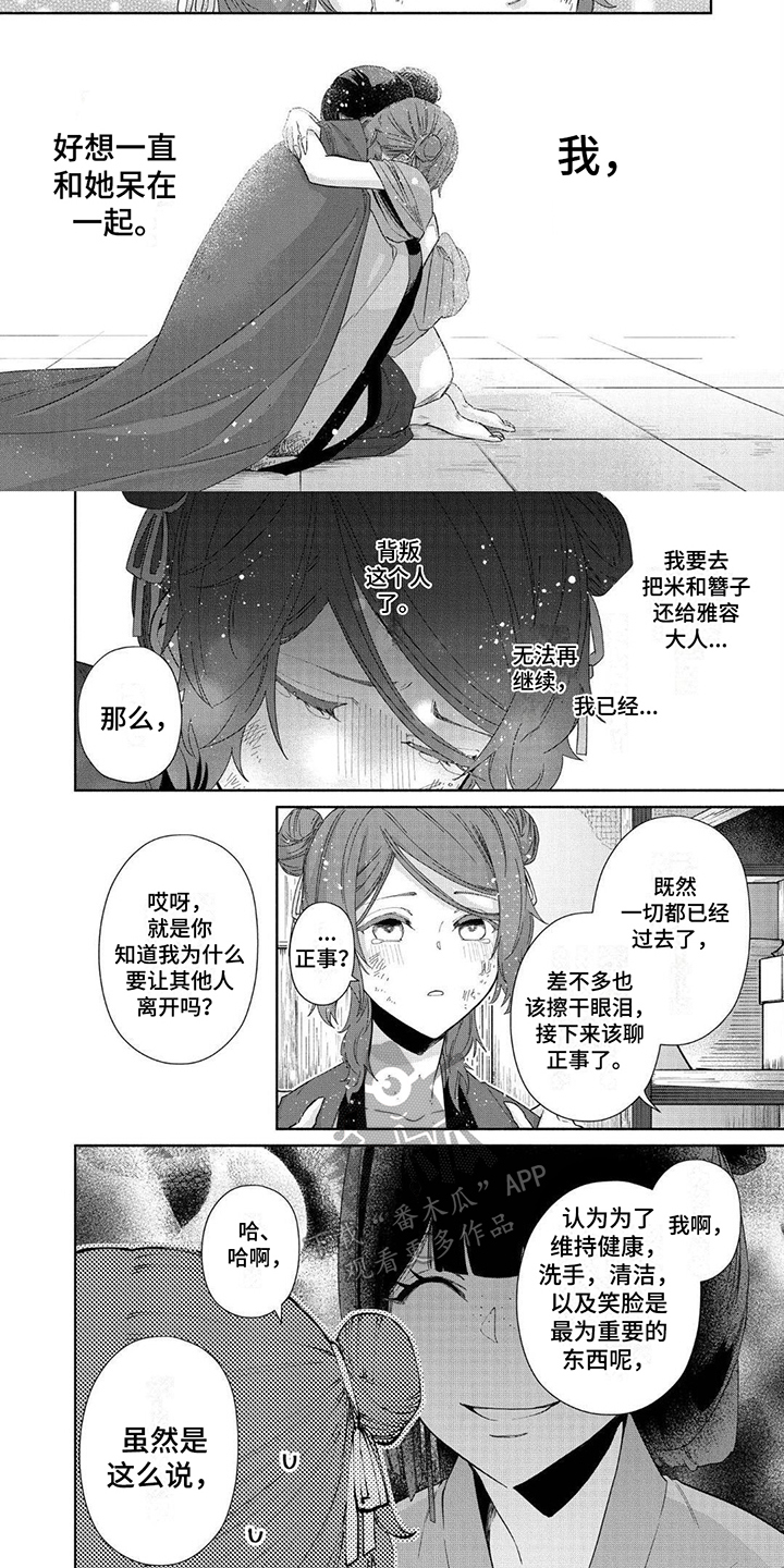 第20章：珍惜的温暖5