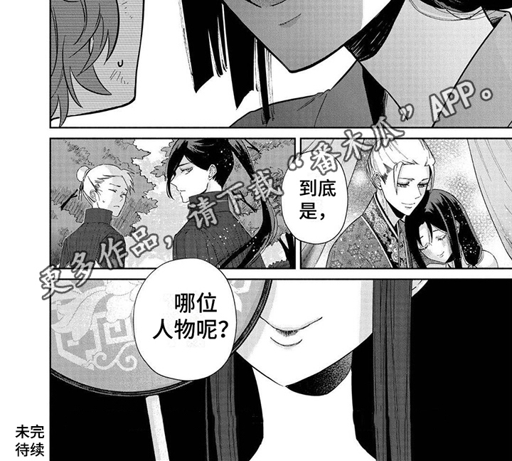 第20章：珍惜的温暖7