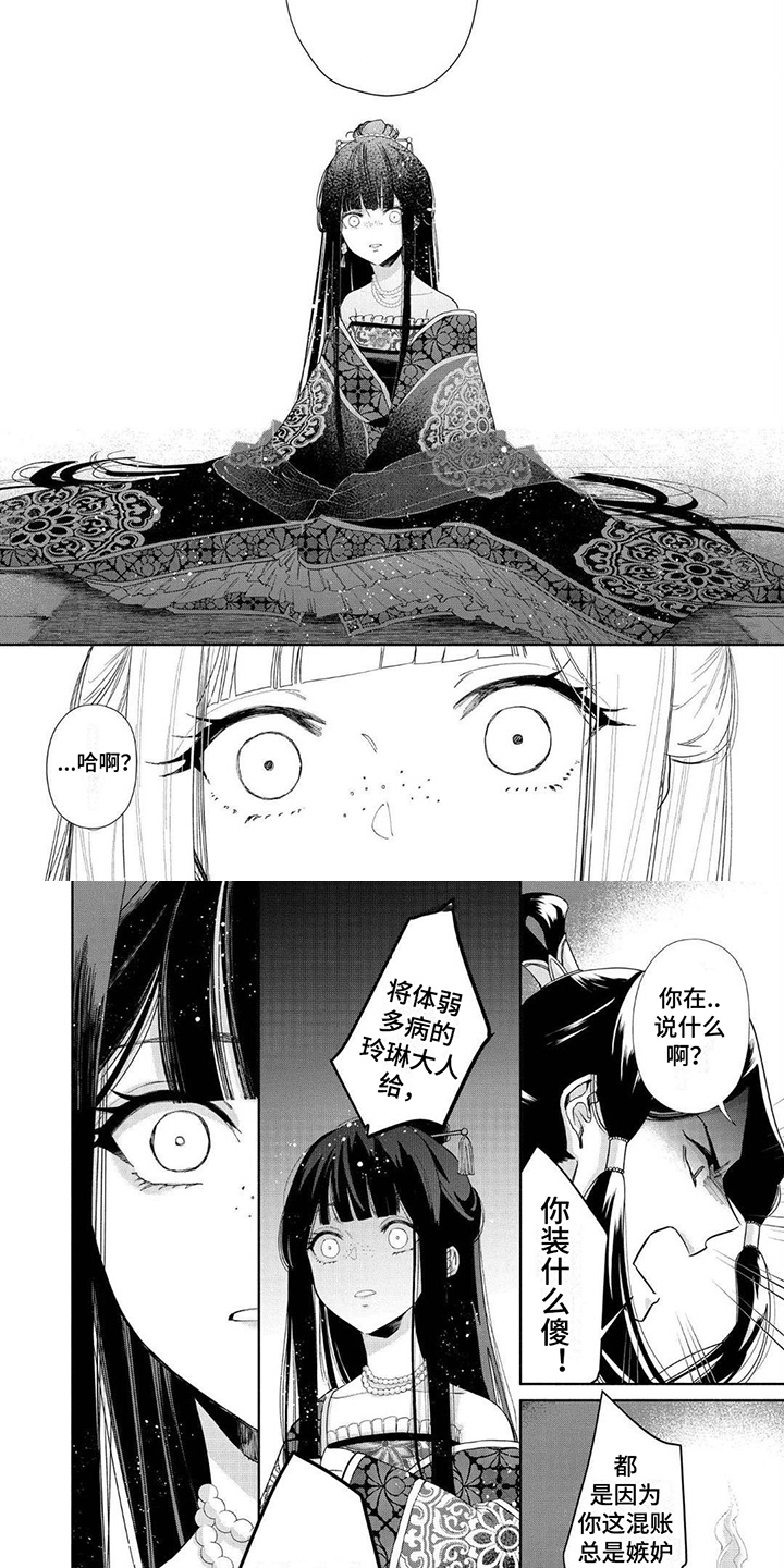 第3章：无法解释3