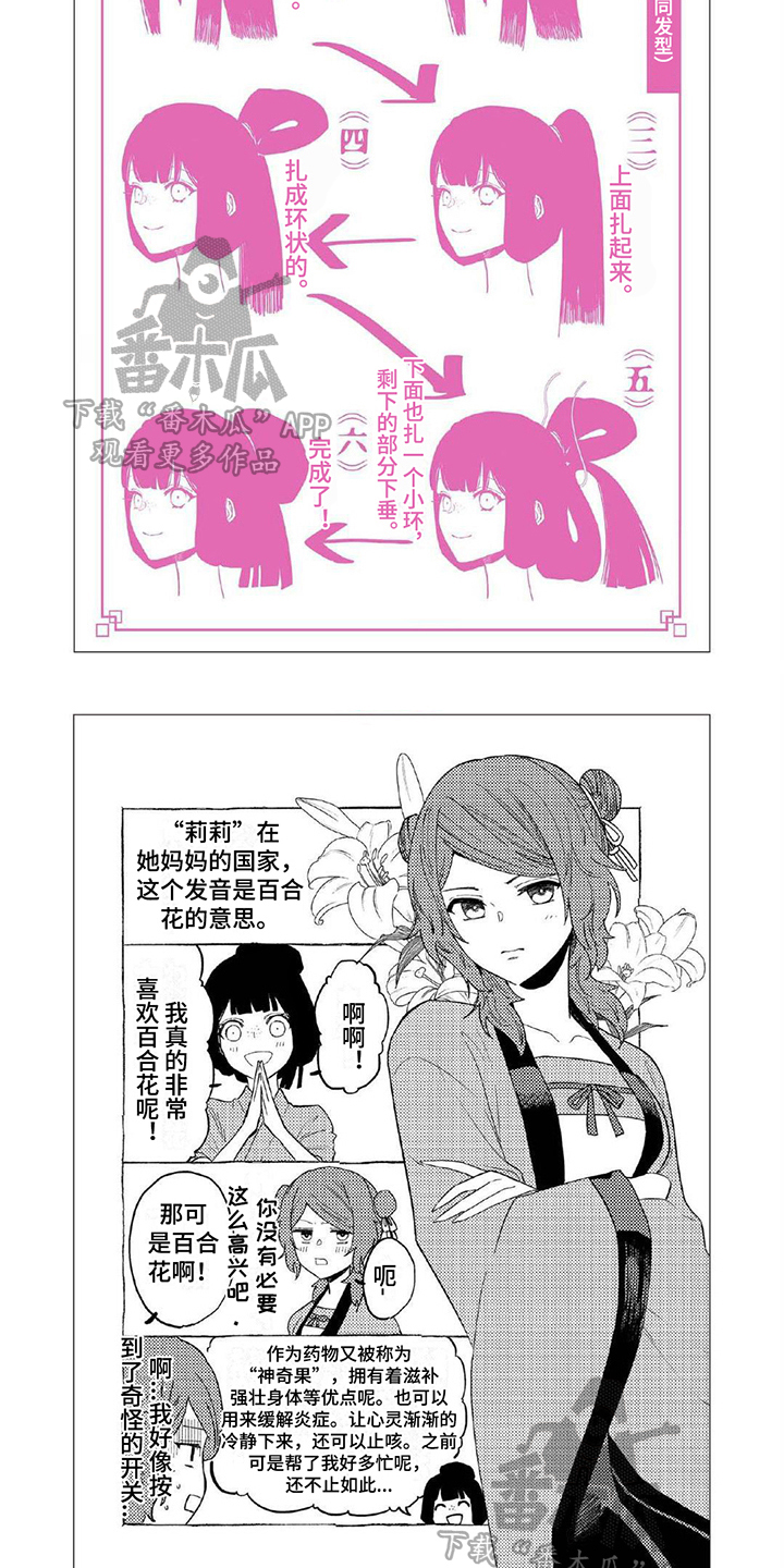 第22章：【番外】劝说5