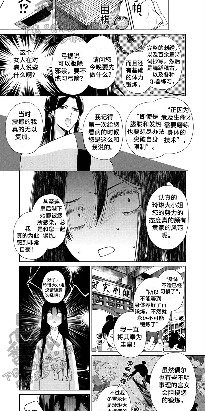 第15章：锻炼身体1
