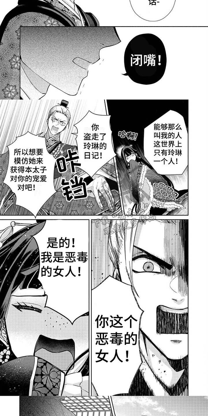 第6章：兽寻仪式4