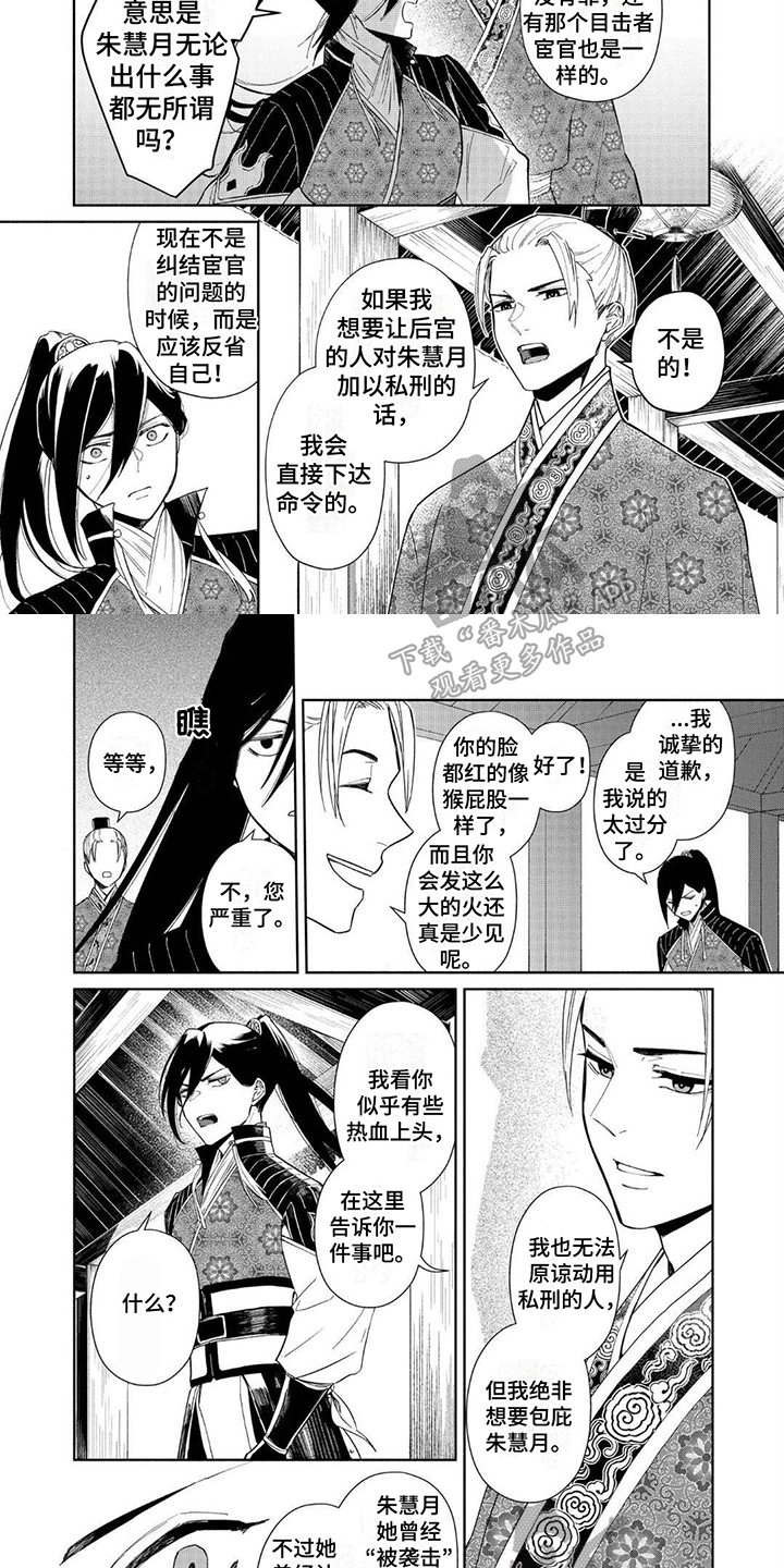 第22章：【番外】劝说1
