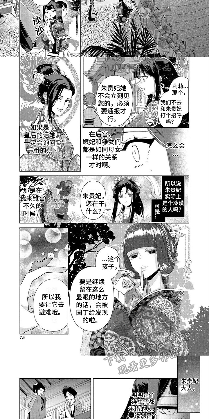 第9章：都是你的错2