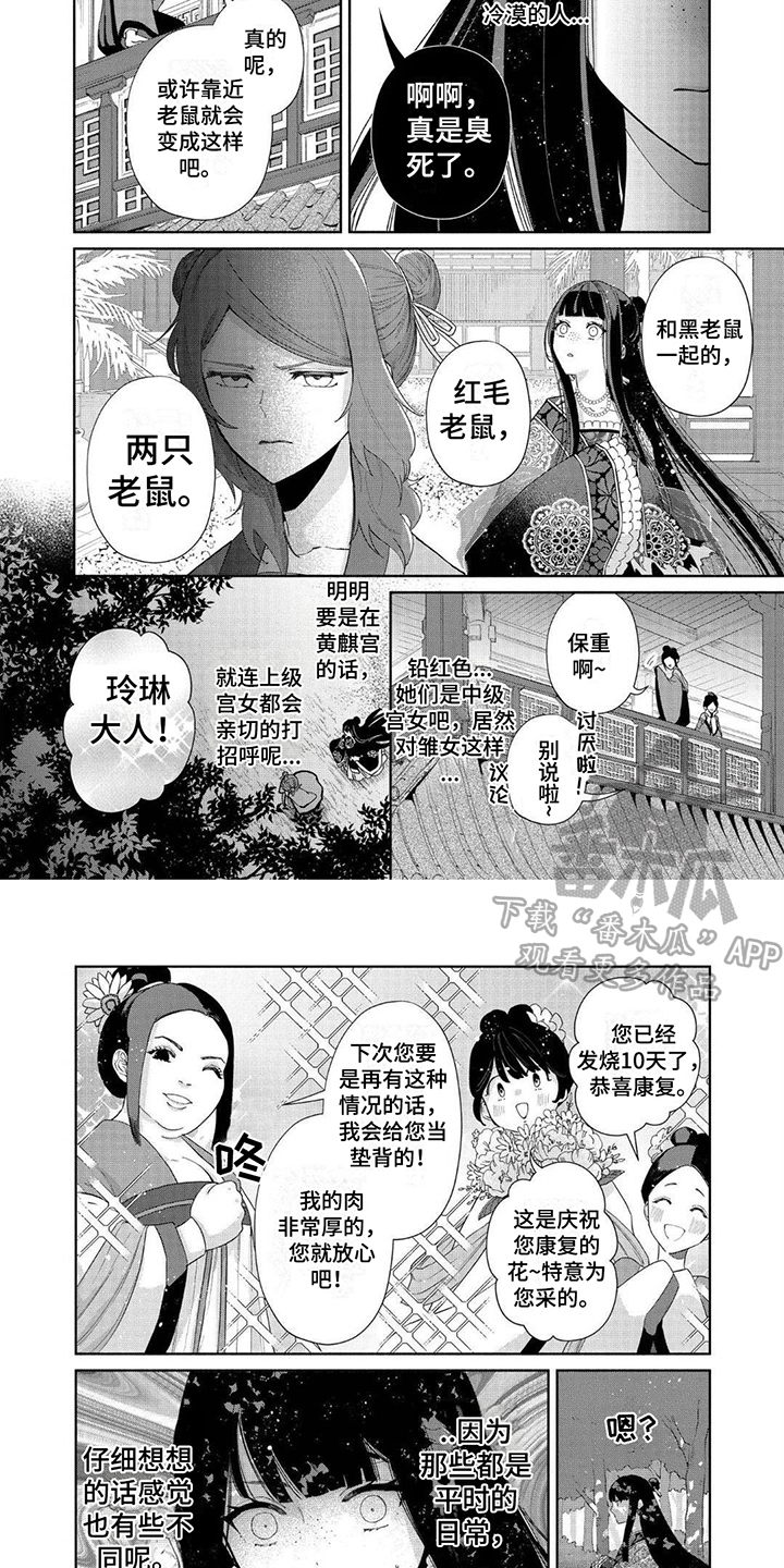 第9章：都是你的错3