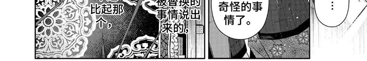 第19章：庇护6