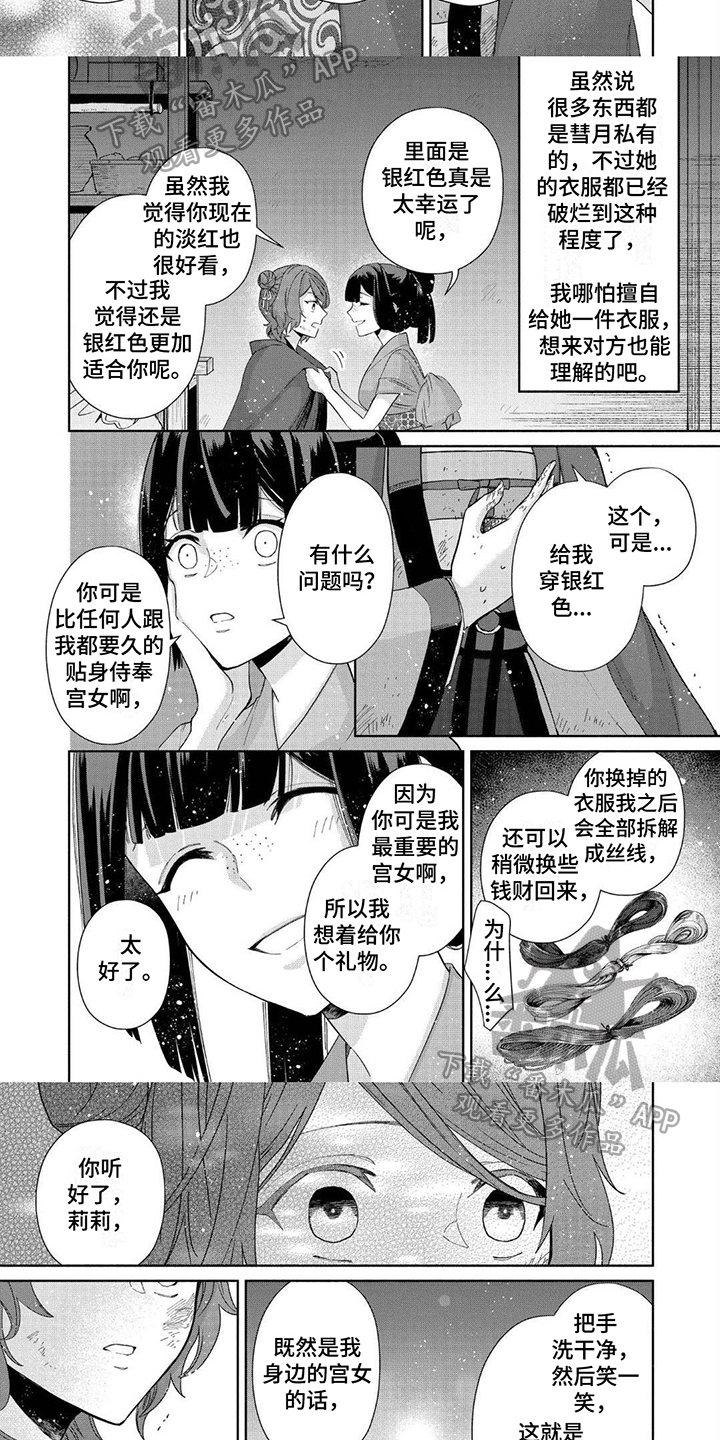 第20章：珍惜的温暖1