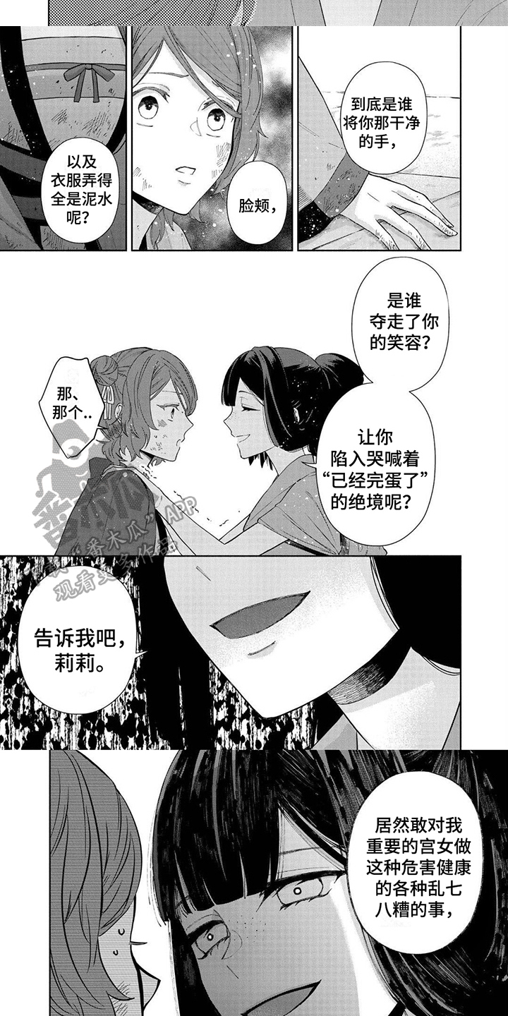 第20章：珍惜的温暖6