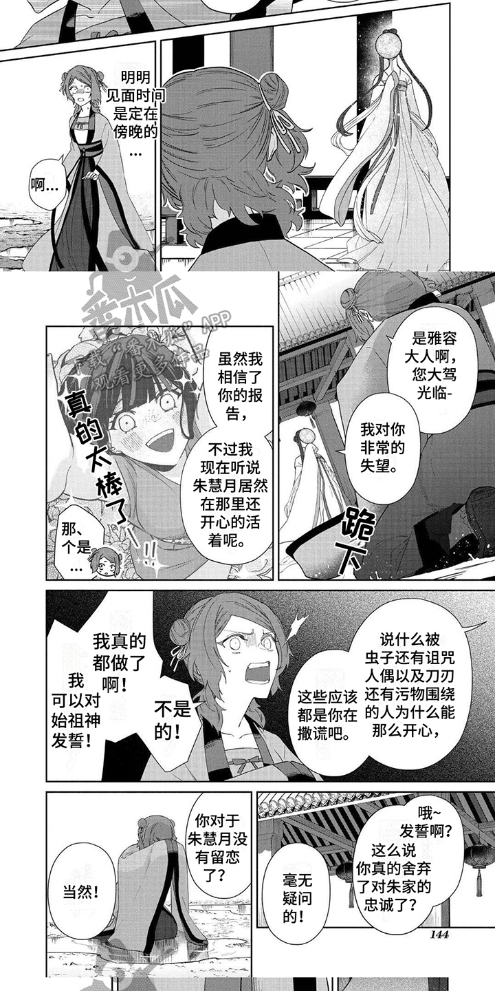 第17章：刀刃4