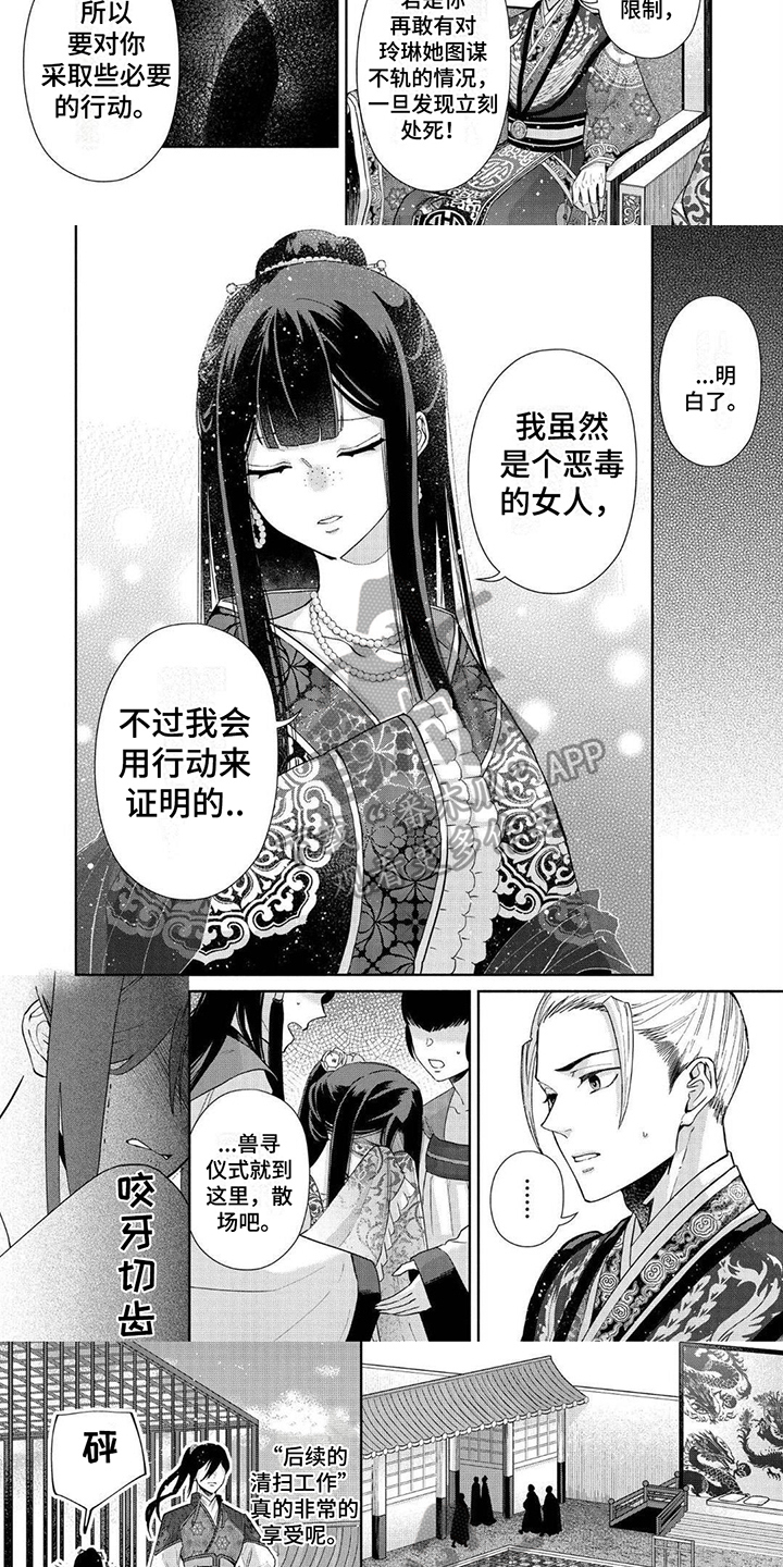 第8章：无罪2