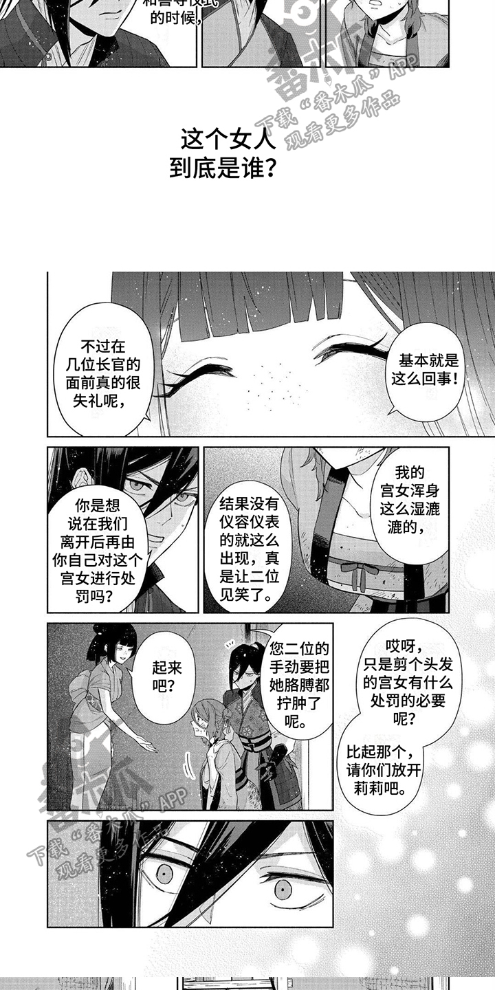 第19章：庇护4