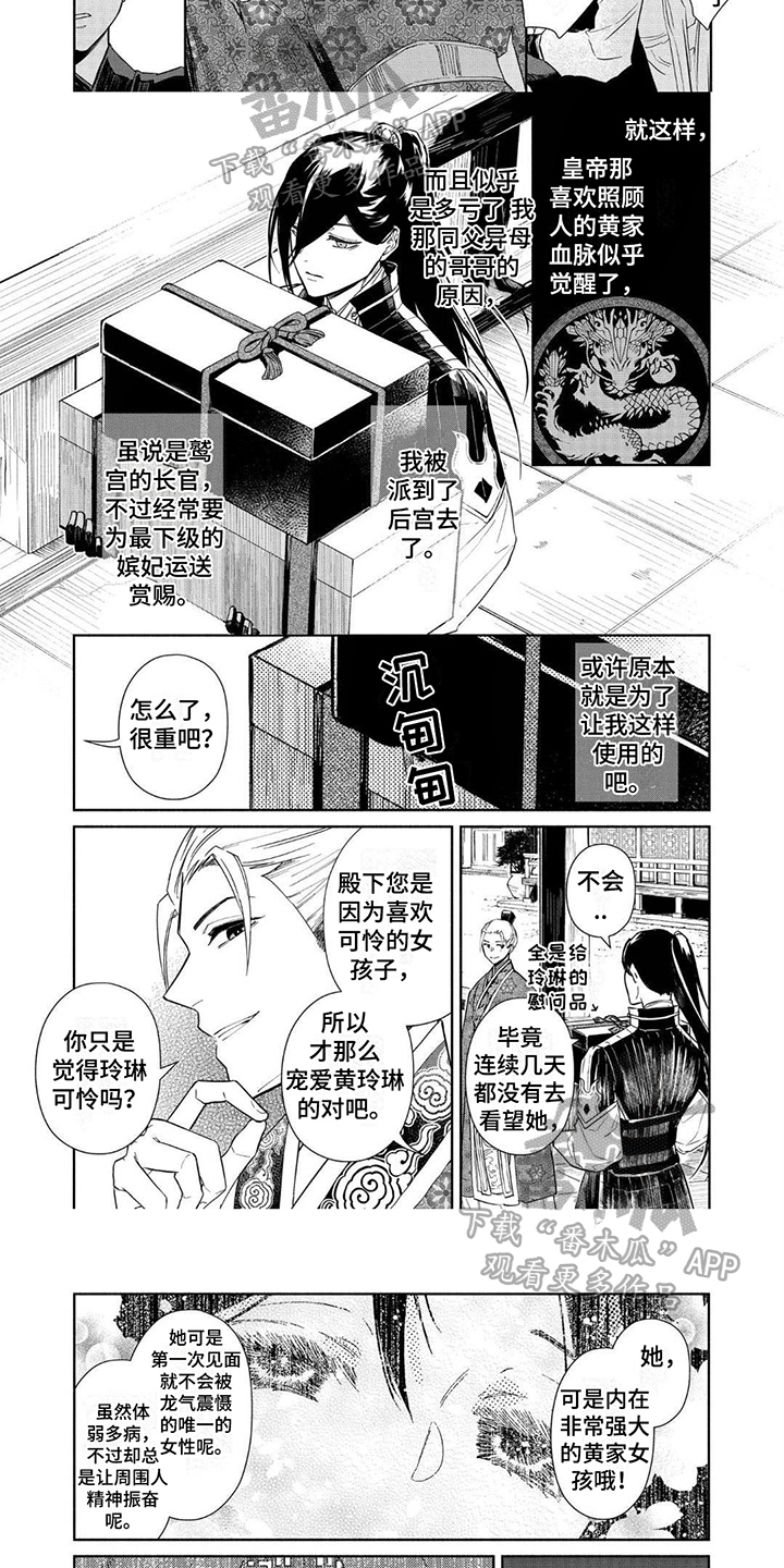 第21章：【番外】经历2