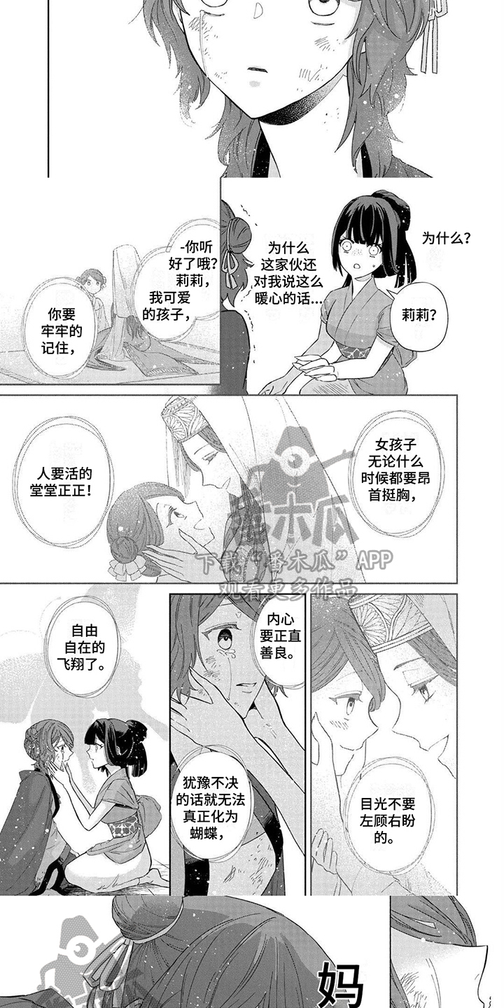 第20章：珍惜的温暖3