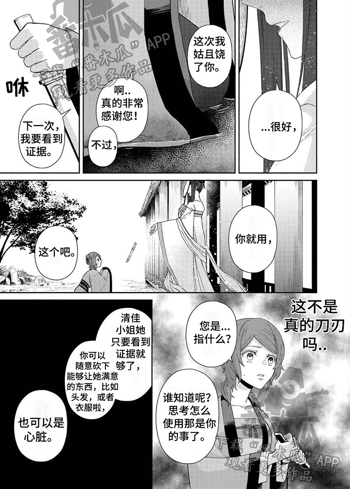 第17章：刀刃5