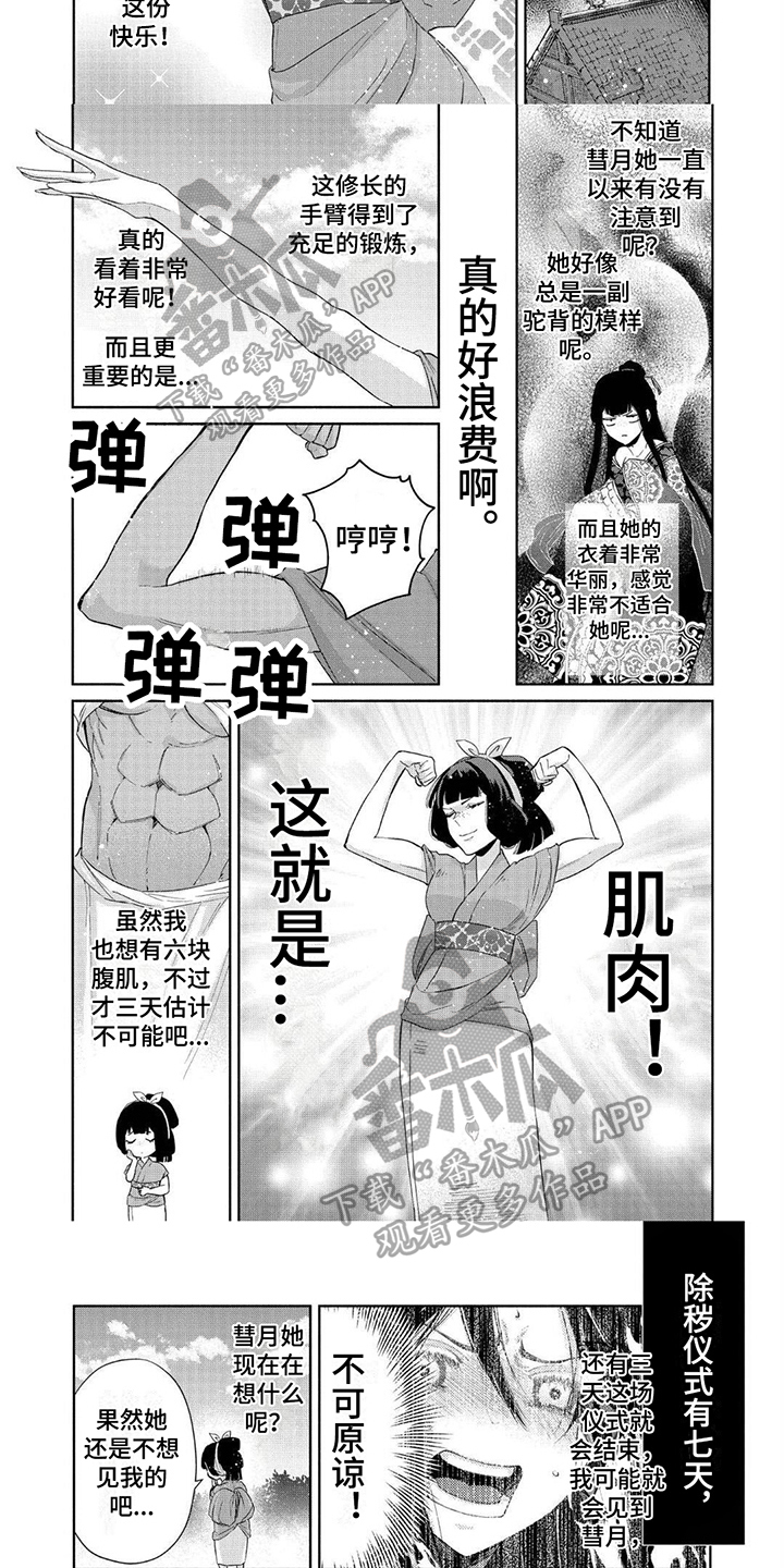 第16章：幸福感2