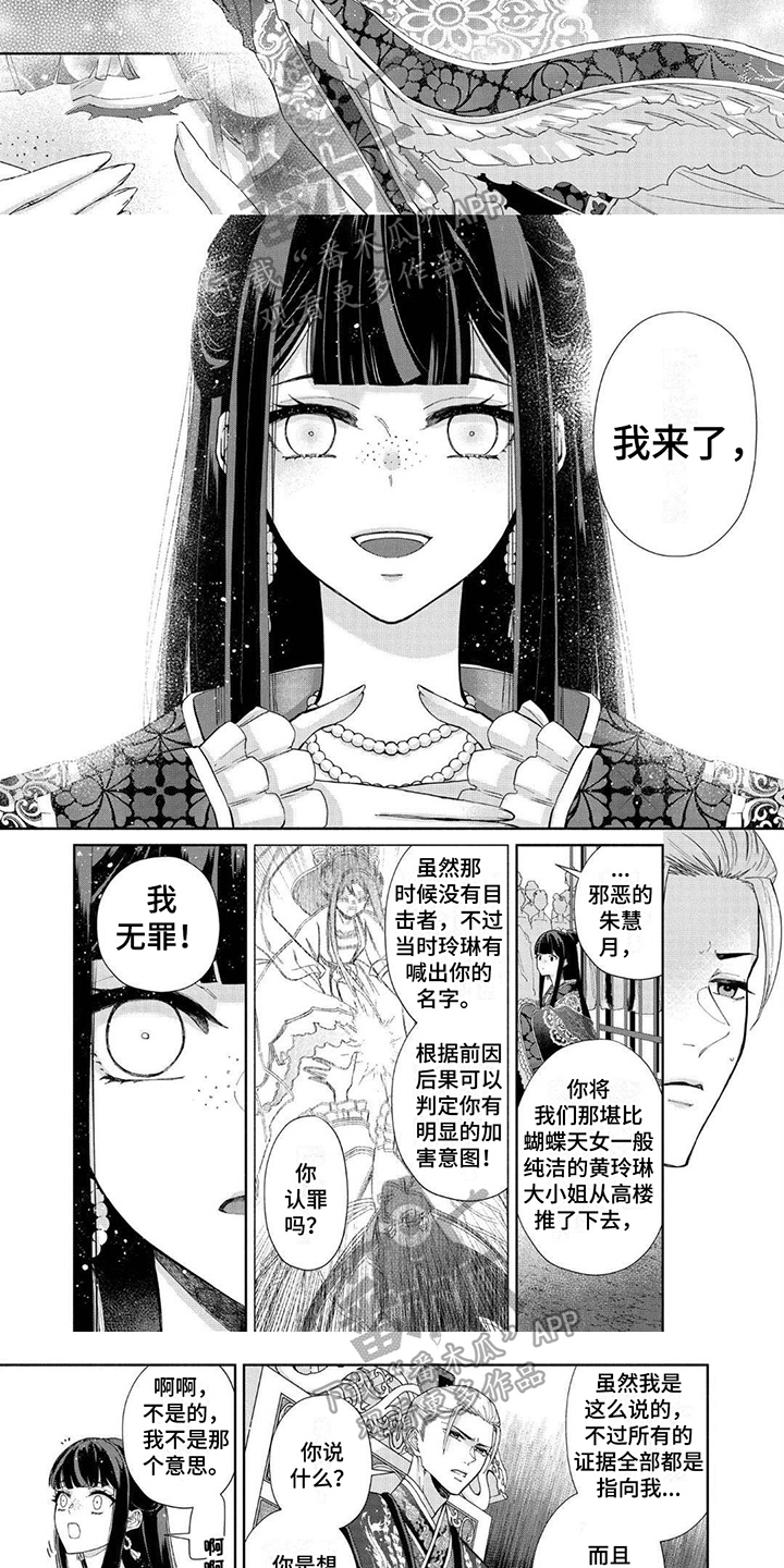 第6章：兽寻仪式2