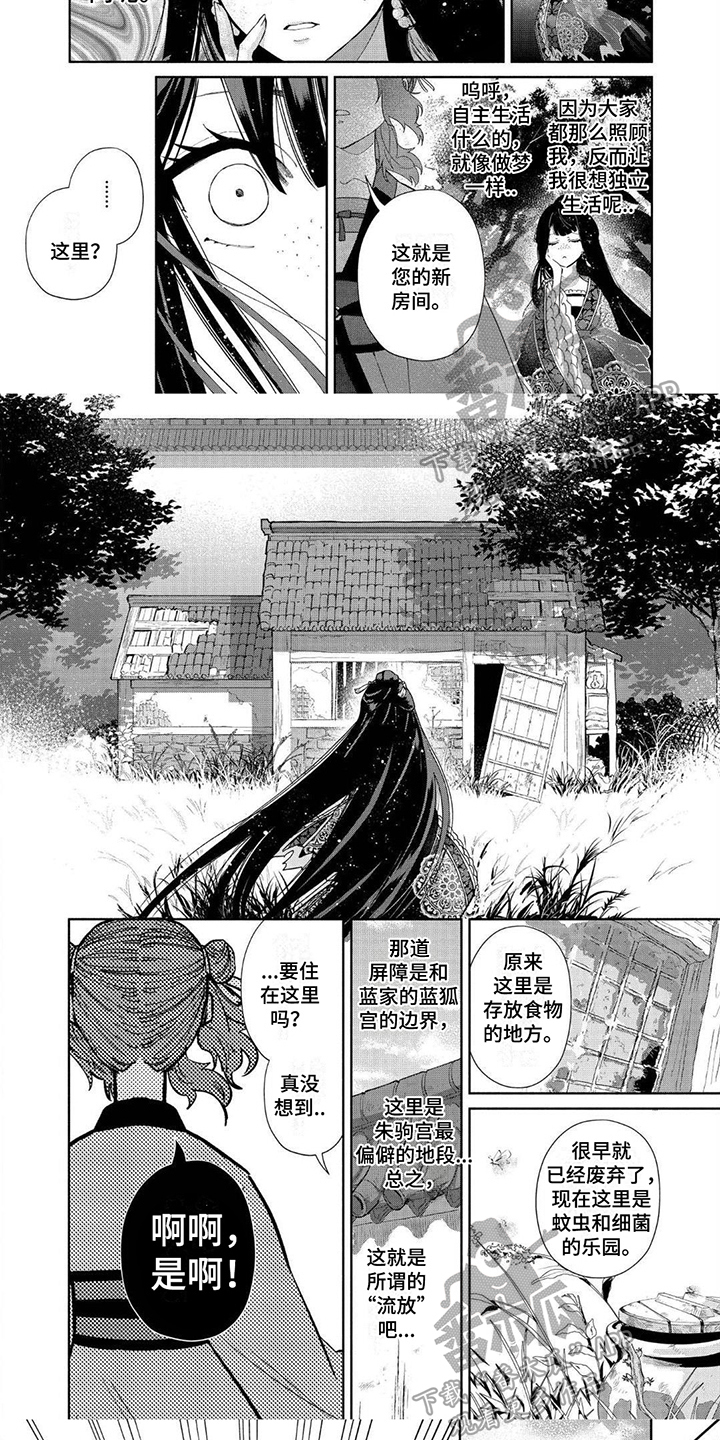 第9章：都是你的错4