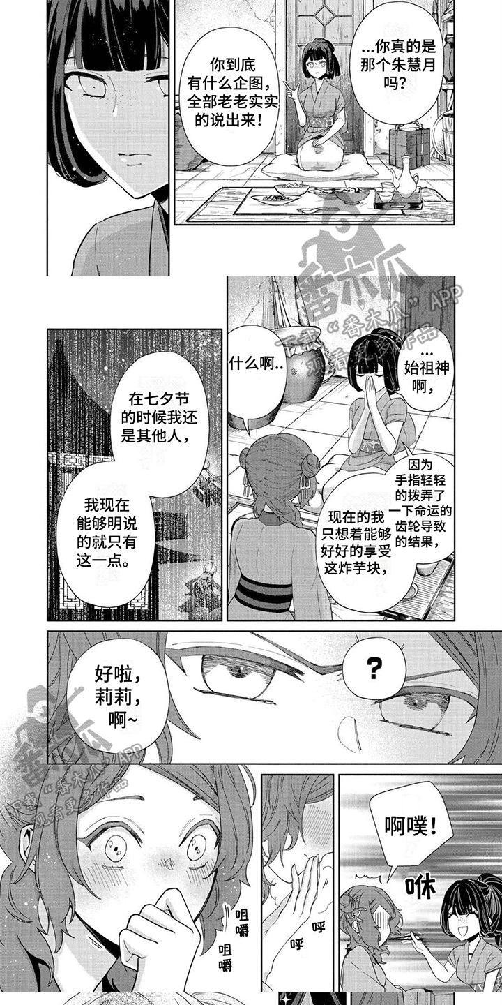 第13章：热情的生活4