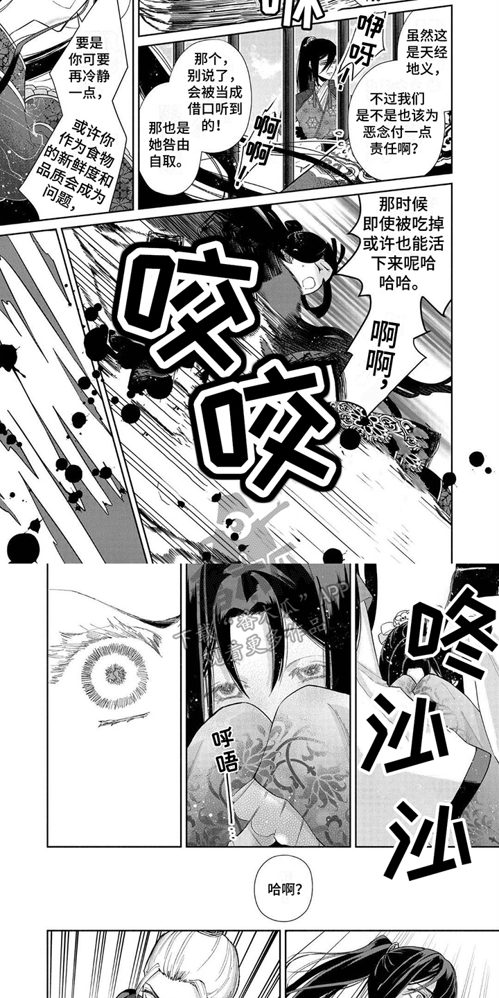 第7章：结果3