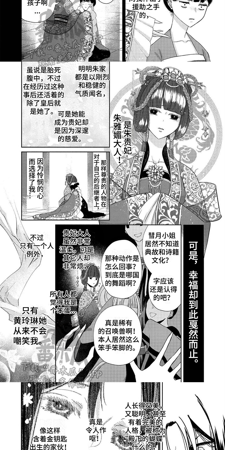 第14章：真是笑话2