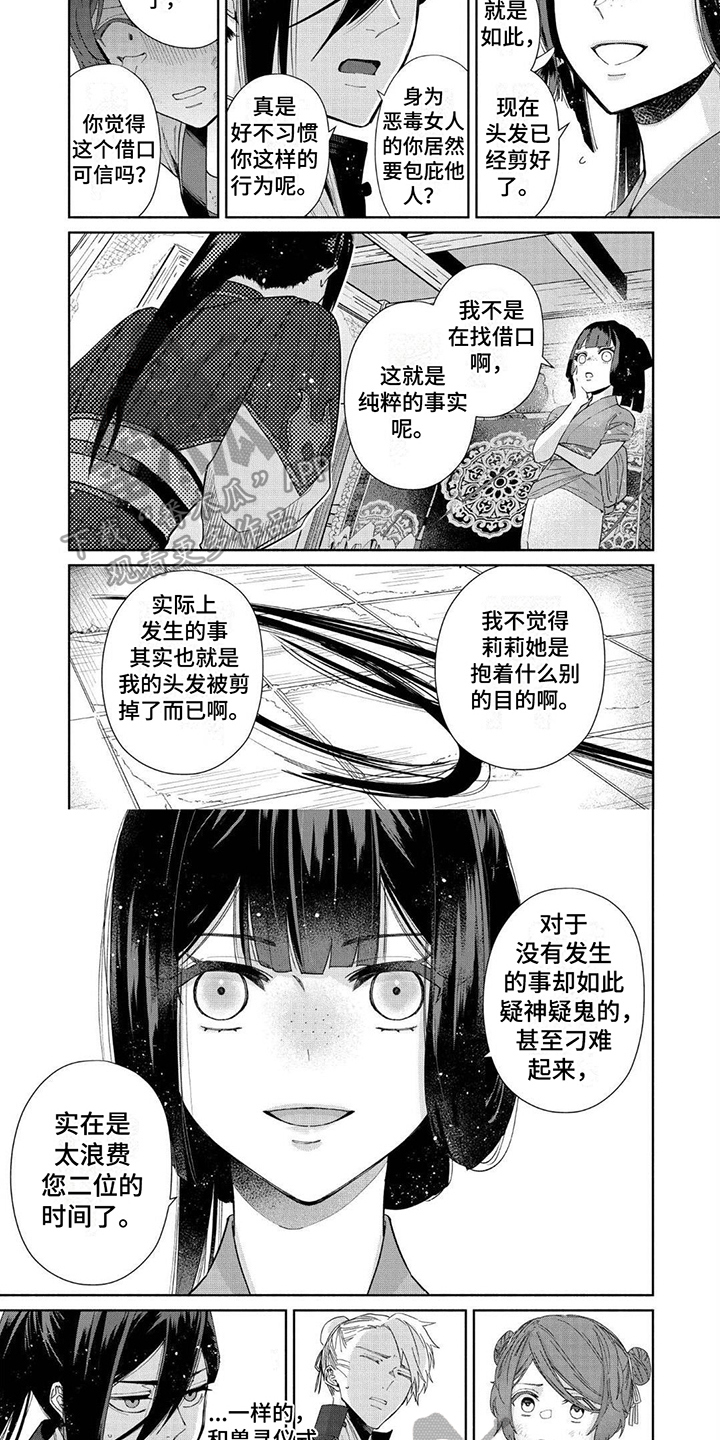 第19章：庇护3
