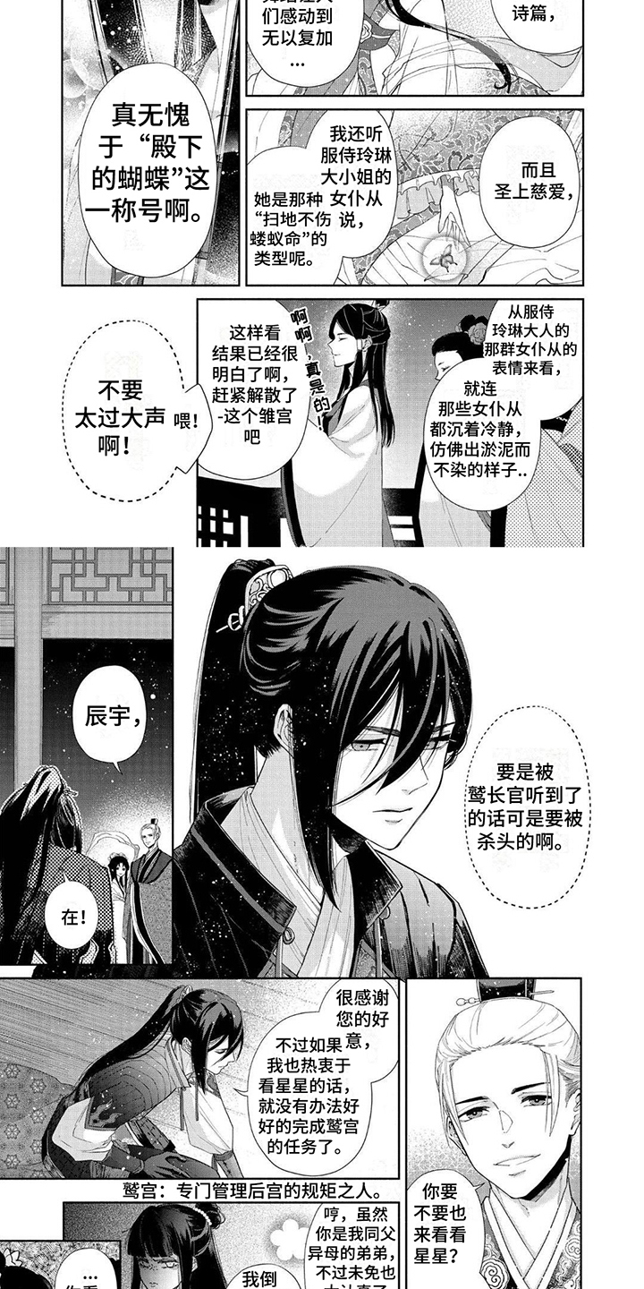 第2章：下手1