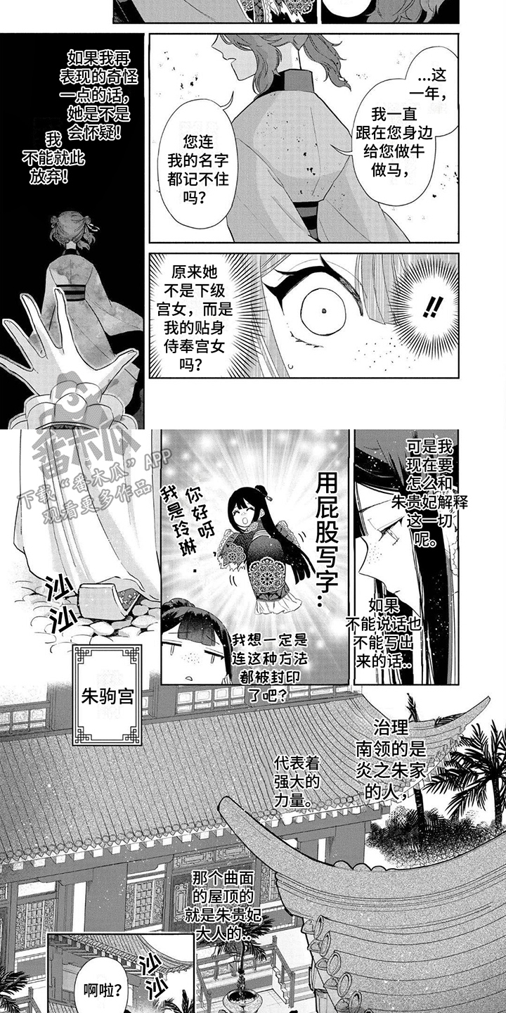第9章：都是你的错1