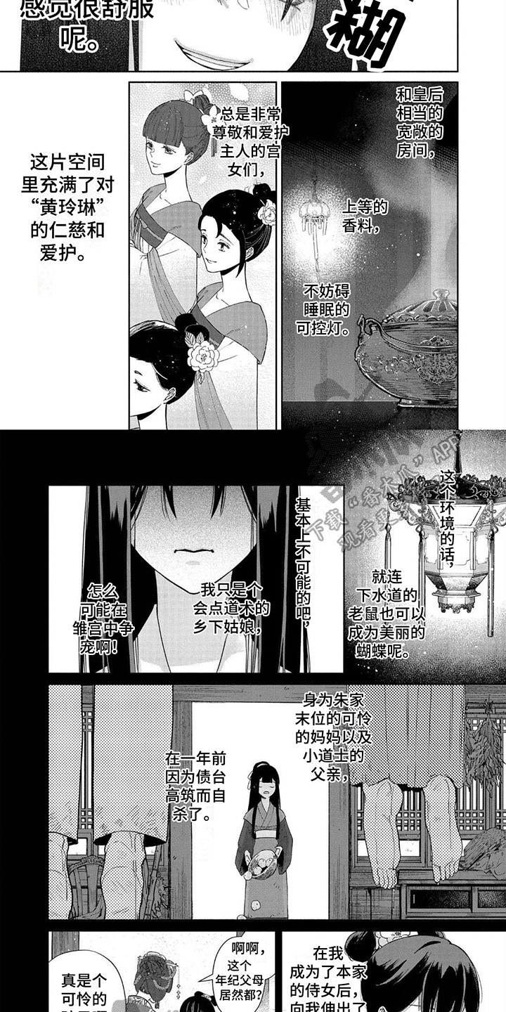 第14章：真是笑话1