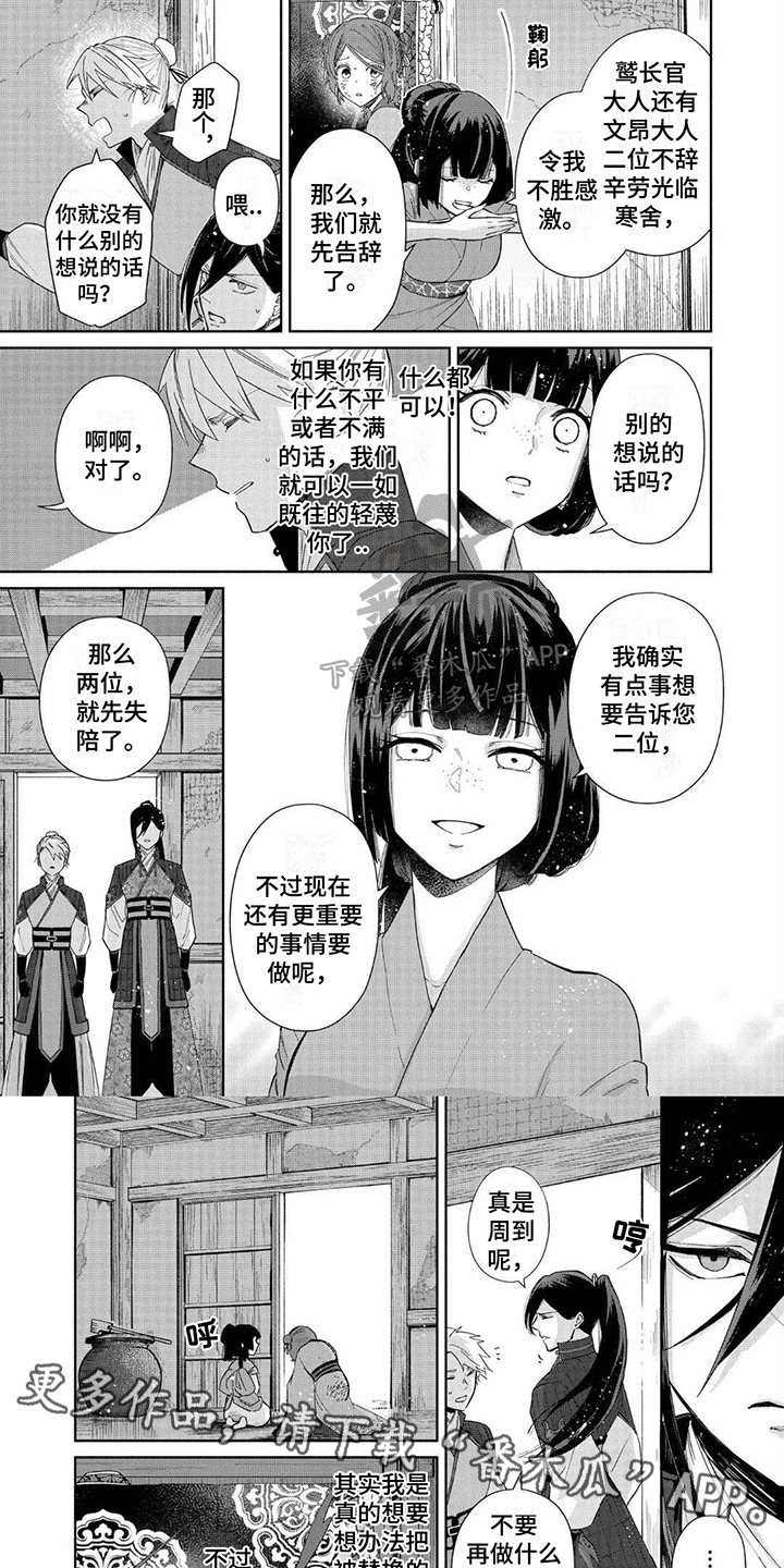 第19章：庇护5